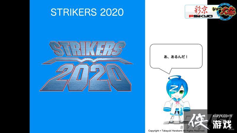 Ϸл2021Ҫ 2020