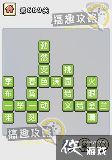 ����С��ŵ�689�ش�