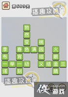 ����С��ŵ�689�ش�