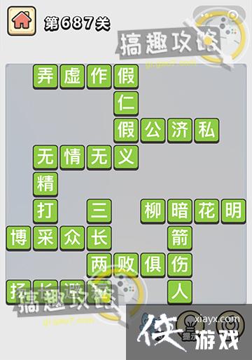 ����С��ŵ�687�ش�