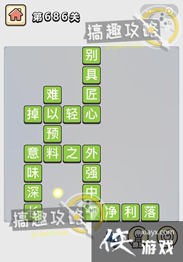 ����С��ŵ�686�ش�