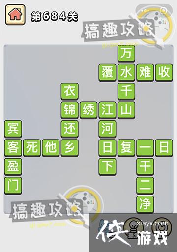 ����С��ŵ�684�ش�