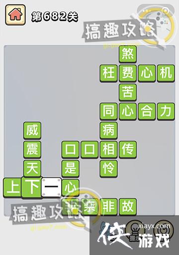 ����С��ŵ�682�ش�