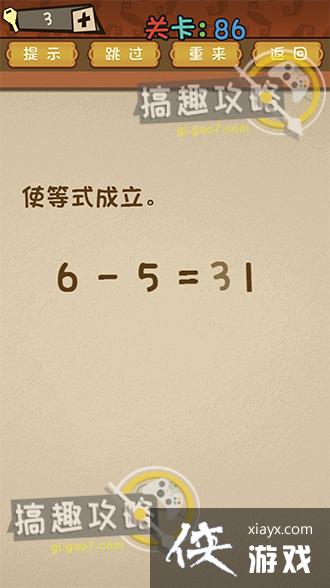 ��ǿ�Ĵ��Ե�86�ع���