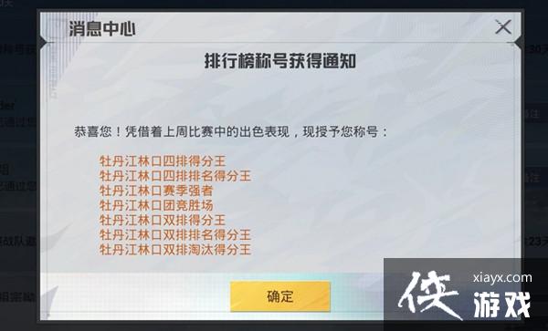 ��ƽ��Ӣ����ǿ�߳ƺ���ô��ã�����ǿ�߳ƺŻ�ȡ����