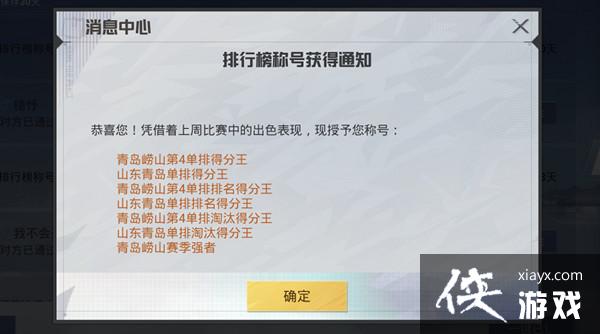 ��ƽ��Ӣ����ǿ�߳ƺ���ô��ã�����ǿ�߳ƺŻ�ȡ����