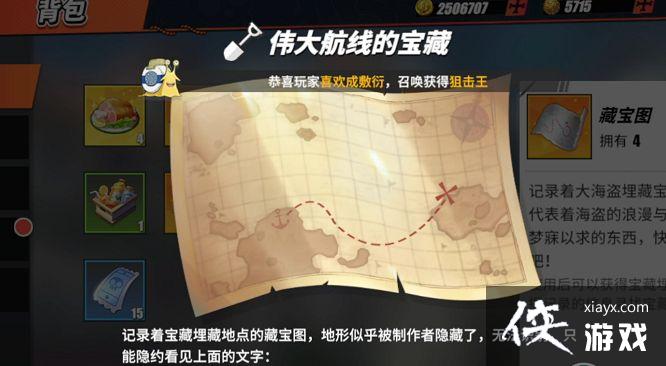 航海王热血航线你想要的东西沉睡在巨人在什么地方? 航海王热血航线你想要的东西沉睡在巨人在什么地方?