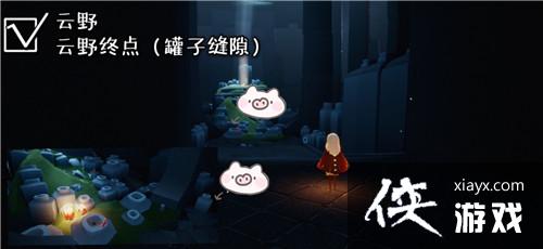 光遇集结季云野季节蜡烛位置在哪?集结季云野季节蜡烛位置大全 光遇集结季云野季节蜡烛位置在哪?集结季云野季节蜡烛位置大全