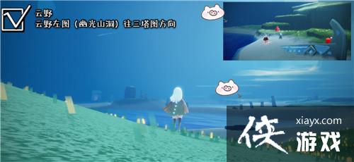 光遇集结季云野季节蜡烛位置在哪?集结季云野季节蜡烛位置大全 光遇集结季云野季节蜡烛位置在哪?集结季云野季节蜡烛位置大全