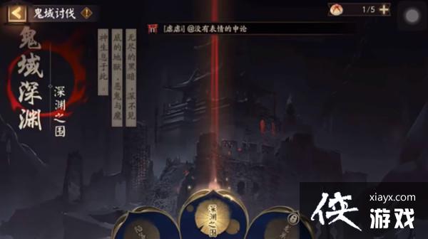 阴阳师深渊之围通关攻略 帝释天深渊之围活动关卡阵容推荐 阴阳师深渊之围通关攻略 帝释天深渊之围活动关卡阵容推荐