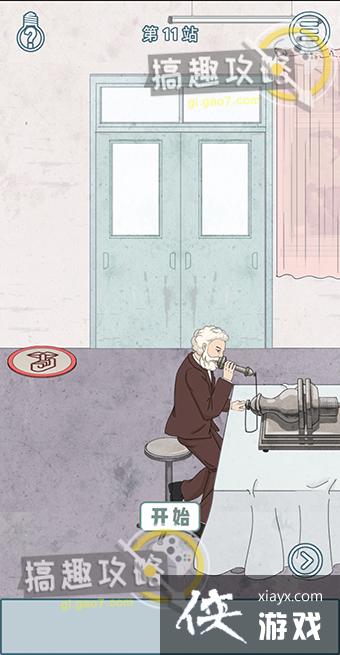 ��ʷ�ǲ��ܱ��ı�ĵ�11�ع���