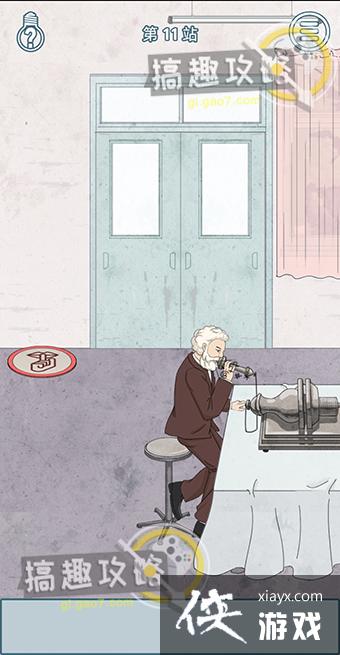 ��ʷ�ǲ��ܱ��ı�ĵ�11�ع���