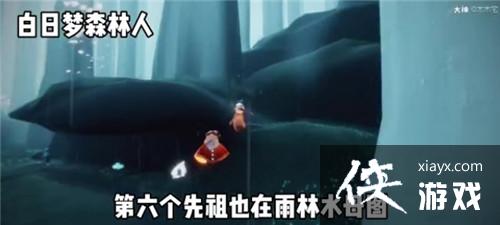 光遇集结季7位先祖位置在哪?集结季全部先祖位置图文汇总 光遇集结季7位先祖位置在哪?集结季全部先祖位置图文汇总