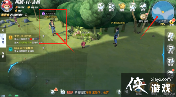 航海王热血航线小花园隐藏剧情怎么触发?小花园隐藏剧情彩蛋触发位置大全 航海王热血航线小花园隐藏剧情怎么触发?小花园隐藏剧情彩蛋触发位置大全