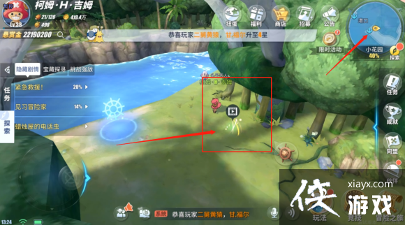 航海王热血航线小花园隐藏剧情怎么触发?小花园隐藏剧情彩蛋触发位置大全 航海王热血航线小花园隐藏剧情怎么触发?小花园隐藏剧情彩蛋触发位置大全