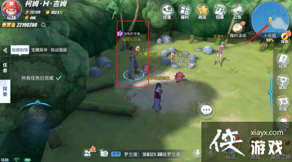 航海王热血航线小花园隐藏剧情怎么触发?小花园隐藏剧情彩蛋触发位置大全 航海王热血航线小花园隐藏剧情怎么触发?小花园隐藏剧情彩蛋触发位置大全