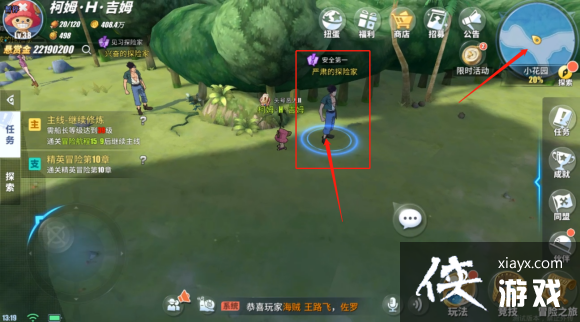 航海王热血航线小花园隐藏剧情怎么触发?小花园隐藏剧情彩蛋触发位置大全 航海王热血航线小花园隐藏剧情怎么触发?小花园隐藏剧情彩蛋触发位置大全