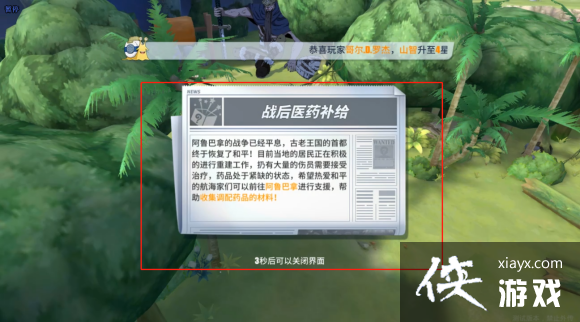 航海王热血航线小花园隐藏剧情怎么触发?小花园隐藏剧情彩蛋触发位置大全 航海王热血航线小花园隐藏剧情怎么触发?小花园隐藏剧情彩蛋触发位置大全