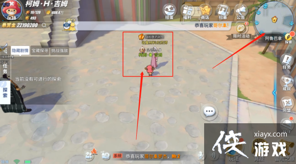 航海王热血航线小花园隐藏剧情怎么触发?小花园隐藏剧情彩蛋触发位置大全 航海王热血航线小花园隐藏剧情怎么触发?小花园隐藏剧情彩蛋触发位置大全