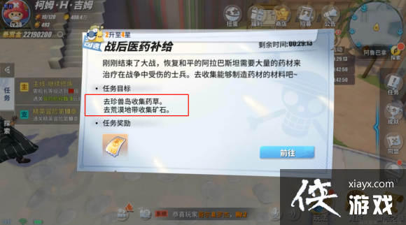 航海王热血航线小花园隐藏剧情怎么触发?小花园隐藏剧情彩蛋触发位置大全 航海王热血航线小花园隐藏剧情怎么触发?小花园隐藏剧情彩蛋触发位置大全