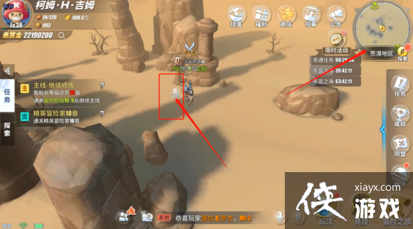 航海王热血航线小花园隐藏剧情怎么触发?小花园隐藏剧情彩蛋触发位置大全 航海王热血航线小花园隐藏剧情怎么触发?小花园隐藏剧情彩蛋触发位置大全