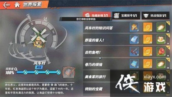 ��������Ѫ���߷糵�屦��̽Ѱ������ô�����糵�屦��̽Ѱ����λ�ô�ȫ