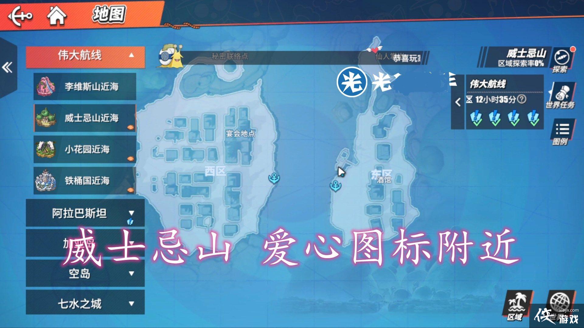 航海王热血航线伟大航线的宝藏位置在哪?伟大航线的宝藏位置介绍 航海王热血航线伟大航线的宝藏位置在哪?伟大航线的宝藏位置介绍