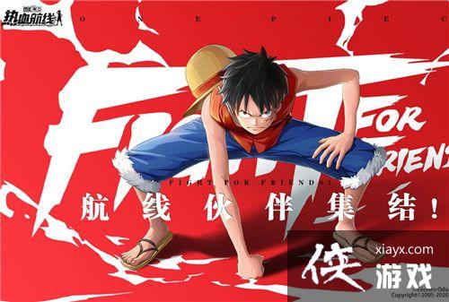 航海王热血航线伟大航线的宝藏位置在哪?伟大航线的宝藏位置介绍 航海王热血航线伟大航线的宝藏位置在哪?伟大航线的宝藏位置介绍