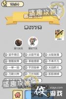 ����С��ŵ�677�ش�