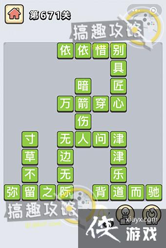 ����С��ŵ�671�ش�