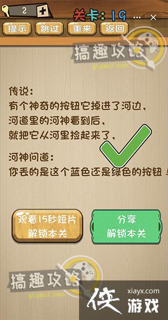 QQС�������Զ���Ϸ��19�ع���