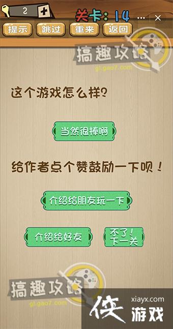 QQС�������Զ���Ϸ��14�ع���