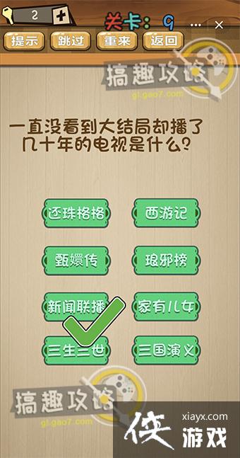 QQС�������Զ���Ϸ��9�ع���