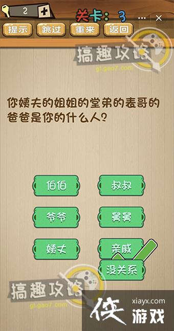 QQ小程序神脑洞游戏攻略 QQ小程序神脑洞游戏攻略