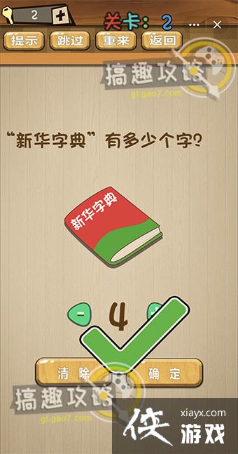 QQ小程序神脑洞游戏攻略 QQ小程序神脑洞游戏攻略