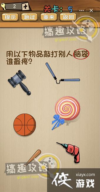 QQ小程序神脑洞游戏攻略 QQ小程序神脑洞游戏攻略