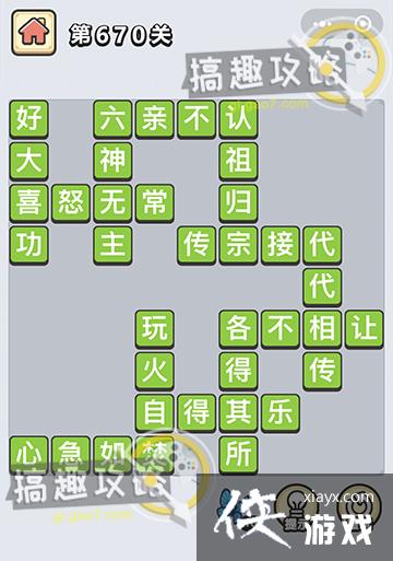 ����С��ŵ�670�ش�