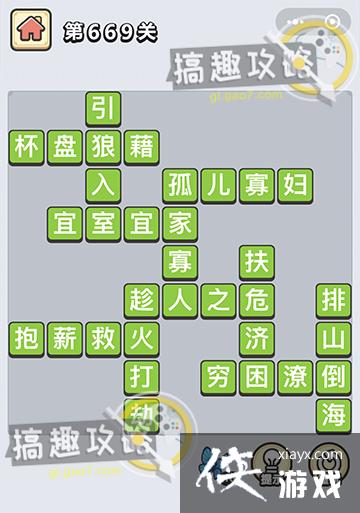 ����С��ŵ�669�ش�