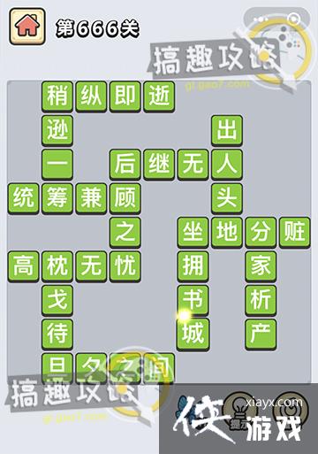 ����С��ŵ�666�ش�