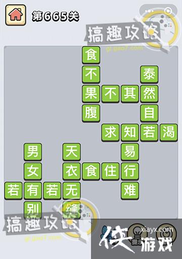 ����С��ŵ�665�ش�