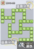 ����С��ŵ�664�ش�