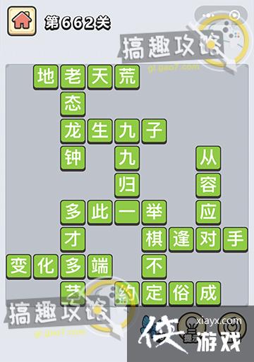 ����С��ŵ�662�ش�