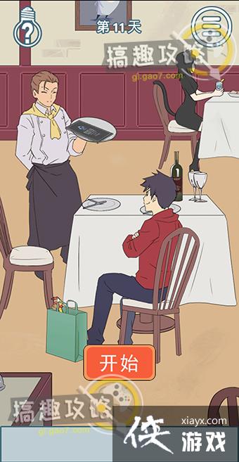 �ҵ����Ѻܵ�Ƥ��11�ع���