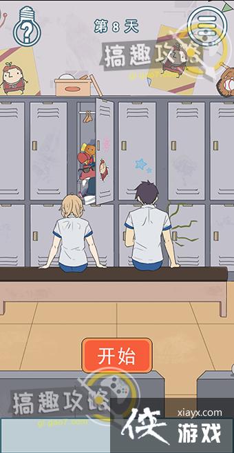 �ҵ����Ѻܵ�Ƥ��8�ع���