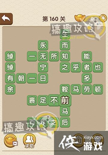 �������˵�160�ش�