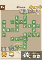 �������˵�160�ش�