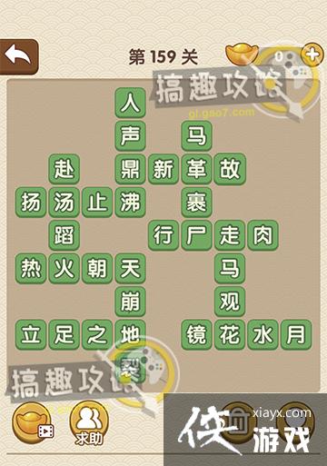 �������˵�159�ش�