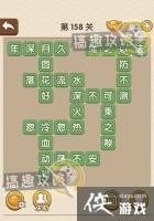 �������˵�158�ش�