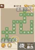 �������˵�157�ش�