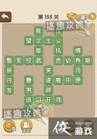 �������˵�155�ش�